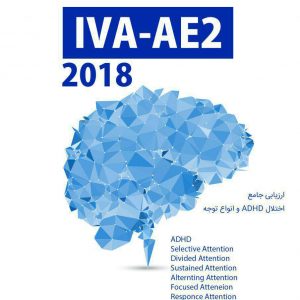 تست IVA-AE2 خرید نرم افزار IVA-AE2